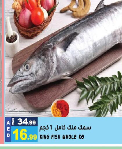 King Fish available at Hashim Hypermarket in UAE - Sharjah / Ajman