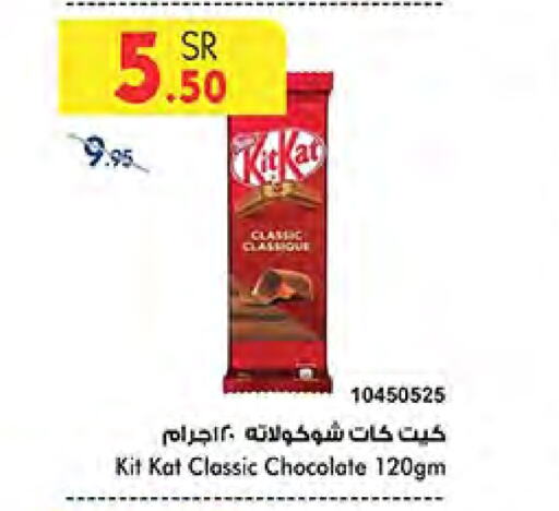 available at Bin Dawood in KSA, Saudi Arabia, Saudi - Mecca