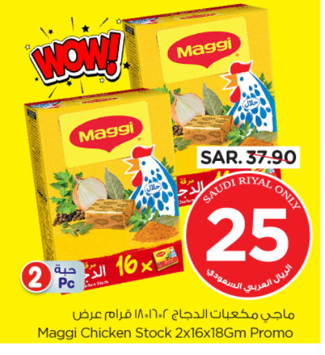 فريشلي available at نستو in مملكة العربية السعودية, السعودية, سعودية - المنطقة الشرقية