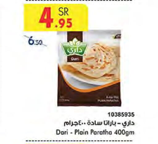 available at Bin Dawood in KSA, Saudi Arabia, Saudi - Medina