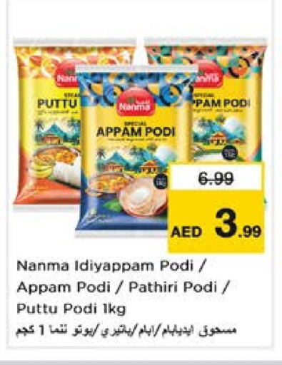 NANMA Rice Powder available at Nesto Hypermarket in UAE - Sharjah / Ajman