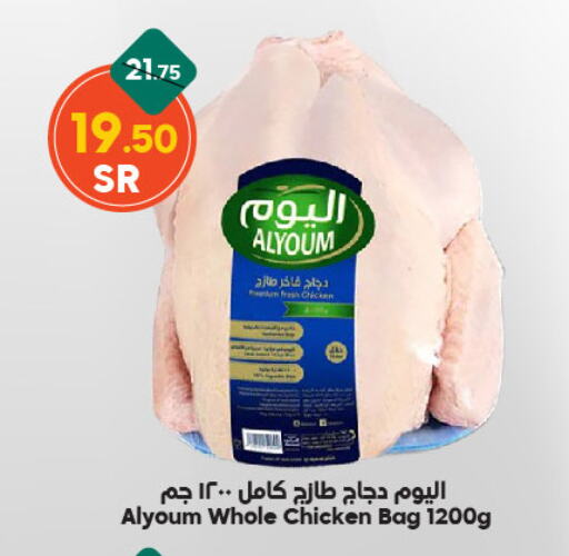 available at الدكان in مملكة العربية السعودية, السعودية, سعودية - مكة المكرمة