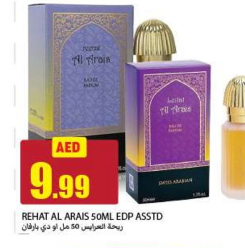 available at  روابي ماركت عجمان in الإمارات العربية المتحدة , الامارات - الشارقة / عجمان