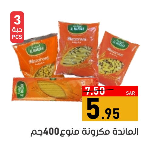 Macaroni available at Green Apple Market in KSA, Saudi Arabia, Saudi - Al Hasa