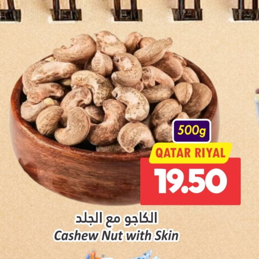 available at Dana Hypermarket in Qatar - Al Rayyan