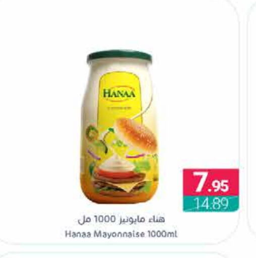 Hanaa Mayonnaise available at Muntazah Markets in KSA, Saudi Arabia, Saudi - Dammam