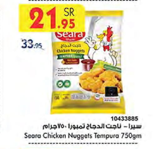 SEARA Chicken Nuggets available at Bin Dawood in KSA, Saudi Arabia, Saudi - Ta'if