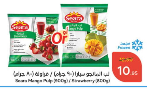 Strawberry Mango available at Hyper Panda in KSA, Saudi Arabia, Saudi - Al-Kharj