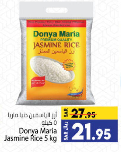 Jasmine Rice available at Kabayan Hypermarket in KSA, Saudi Arabia, Saudi - Jeddah