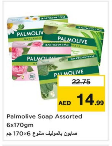 PALMOLIVE available at Nesto Hypermarket in UAE - Dubai