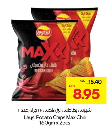 LAYS available at Abu Dhabi COOP in UAE - Abu Dhabi