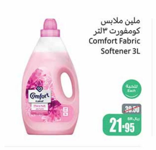 Softener available at Othaim Markets in KSA, Saudi Arabia, Saudi - Mecca