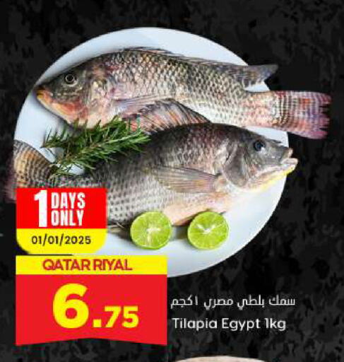 available at Dana Hypermarket in Qatar - Al-Shahaniya