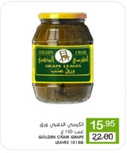 available at  مـزايــا in مملكة العربية السعودية, السعودية, سعودية - القطيف‎