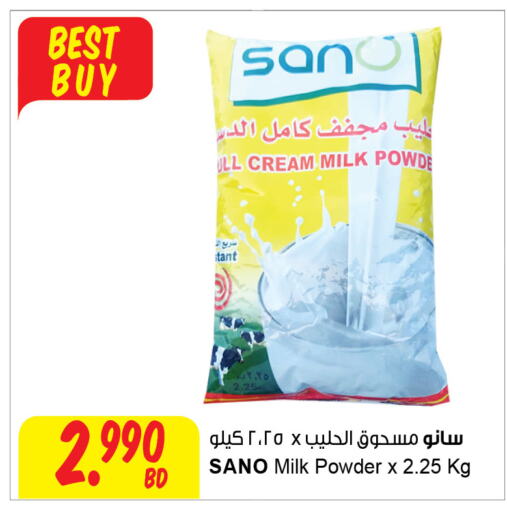 Milk Powder available at The Sultan Center in Bahrain