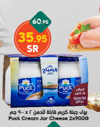 PUCK Cream Cheese available at Dukan in KSA, Saudi Arabia, Saudi - Mecca