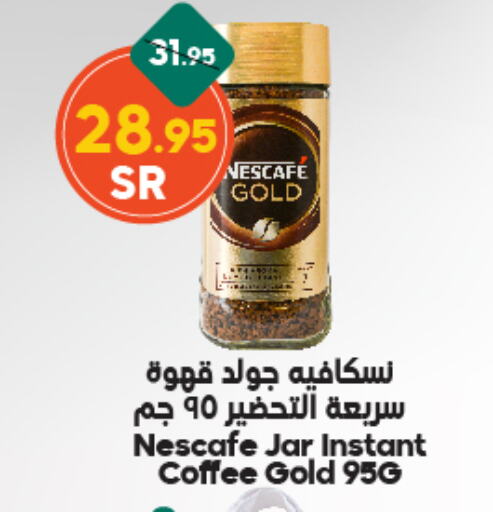 NESCAFE GOLD Coffee available at Dukan in KSA, Saudi Arabia, Saudi - Jeddah