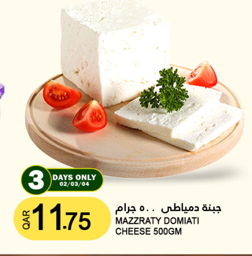 available at قصر الأغذية هايبرماركت in قطر - أم صلال