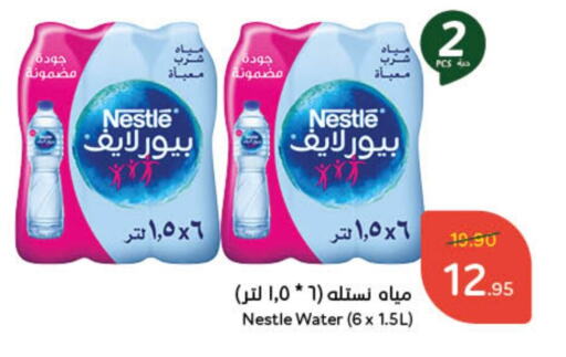 NESTLE PURE LIFE available at Hyper Panda in KSA, Saudi Arabia, Saudi - Al-Kharj