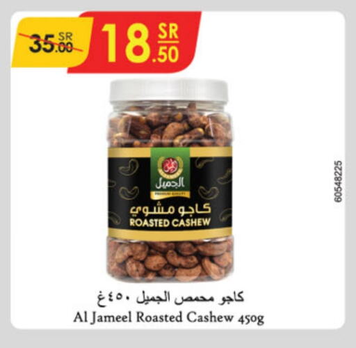 available at Danube in KSA, Saudi Arabia, Saudi - Al Hasa