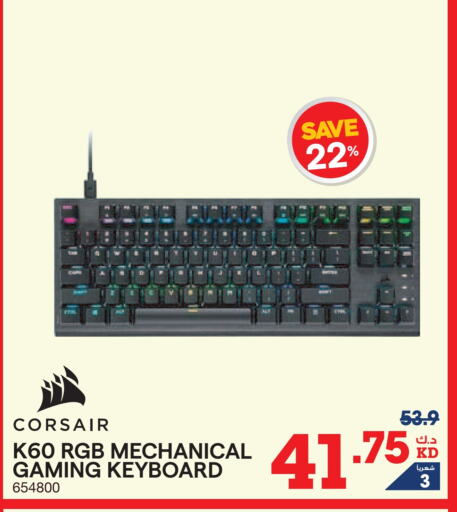 Keyboard / Mouse available at X-Cite in Kuwait - Kuwait City