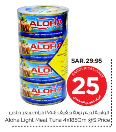 Tuna - Canned available at Nesto in KSA, Saudi Arabia, Saudi - Al Khobar