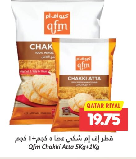 Wheat Flour available at Dana Hypermarket in Qatar - Al Daayen