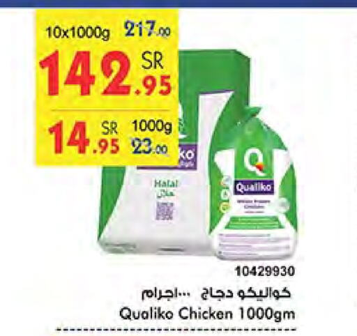 QUALIKO Frozen Whole Chicken available at Bin Dawood in KSA, Saudi Arabia, Saudi - Medina