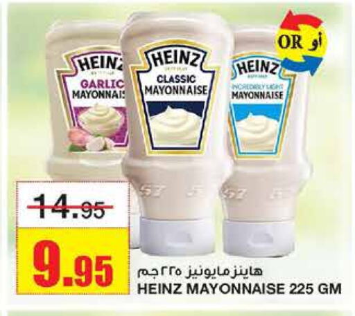 HEINZ Mayonnaise available at Al Sadhan Stores in KSA, Saudi Arabia, Saudi - Riyadh