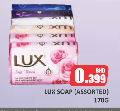 LUX available at Talal Markets in Bahrain