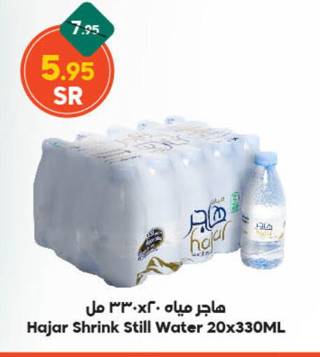 available at Dukan in KSA, Saudi Arabia, Saudi - Ta'if