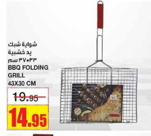 available at Al Sadhan Stores in KSA, Saudi Arabia, Saudi - Riyadh