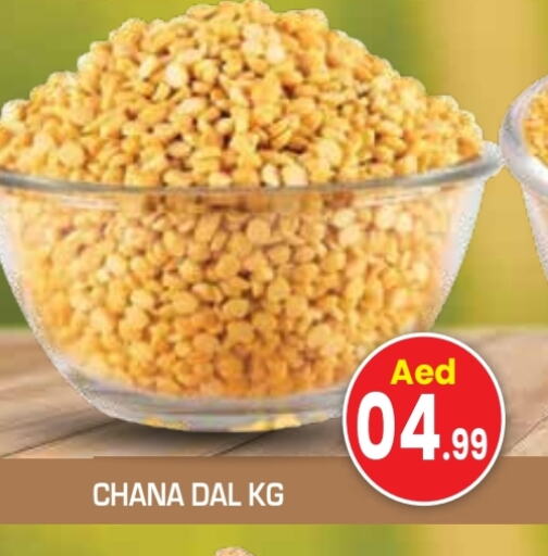 available at سنابل بني ياس in الإمارات العربية المتحدة , الامارات - أم القيوين‎