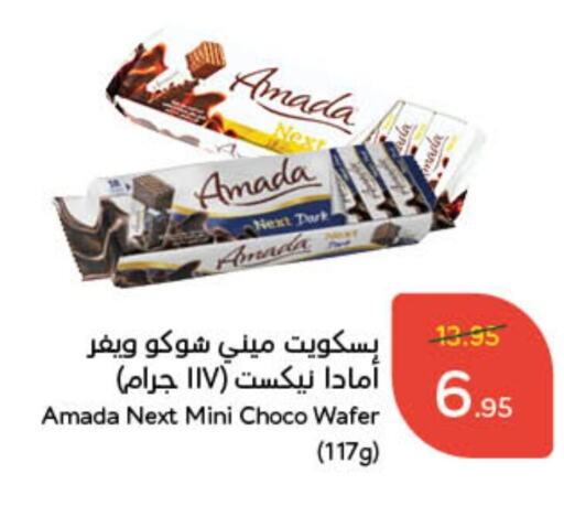 available at Hyper Panda in KSA, Saudi Arabia, Saudi - Al Majmaah