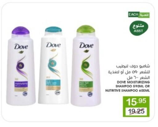 DOVE Shampoo / Conditioner available at Mazaya in KSA, Saudi Arabia, Saudi - Dammam