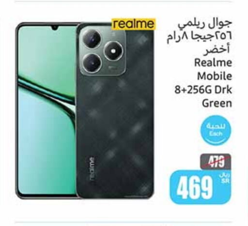 REALME available at Othaim Markets in KSA, Saudi Arabia, Saudi - Unayzah