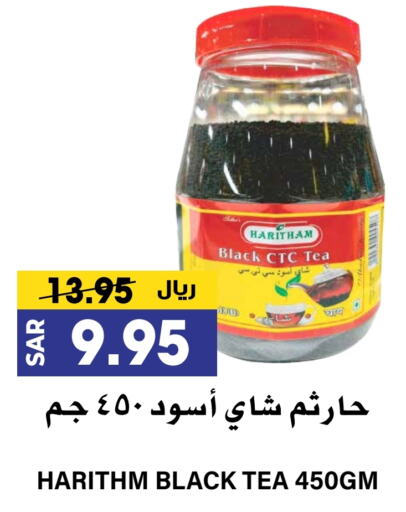 Tea Powder available at Grand Hyper in KSA, Saudi Arabia, Saudi - Riyadh