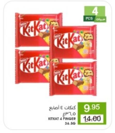 KITKAT available at Mazaya in KSA, Saudi Arabia, Saudi - Dammam