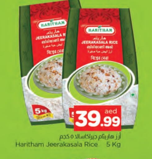 Jeerakasala Rice available at AL MADINA in UAE - Sharjah / Ajman