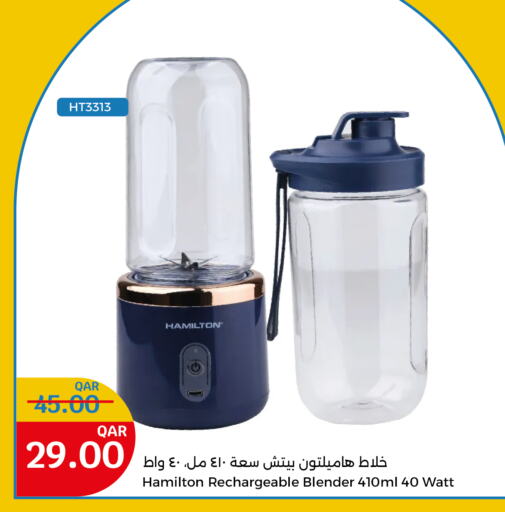 HAMILTON Mixer / Grinder available at City Hypermarket in Qatar - Al Rayyan