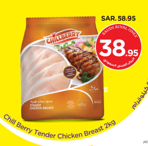 Chicken Breast available at Nesto in KSA, Saudi Arabia, Saudi - Jubail