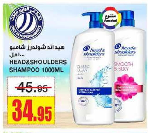 HEAD & SHOULDERS Shampoo / Conditioner available at Al Sadhan Stores in KSA, Saudi Arabia, Saudi - Riyadh