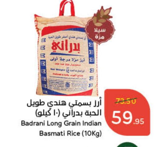 Sella / Mazza Rice available at Hyper Panda in KSA, Saudi Arabia, Saudi - Ar Rass