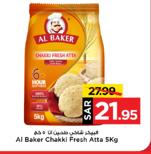 AL BAKER Wheat Flour available at Mark & Save in KSA, Saudi Arabia, Saudi - Al Hasa