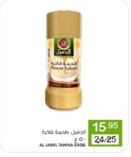 طحينة & حلاوة available at  مـزايــا in مملكة العربية السعودية, السعودية, سعودية - القطيف‎