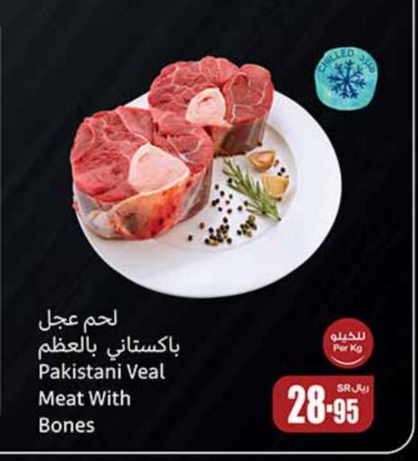 Veal available at Othaim Markets in KSA, Saudi Arabia, Saudi - Mecca