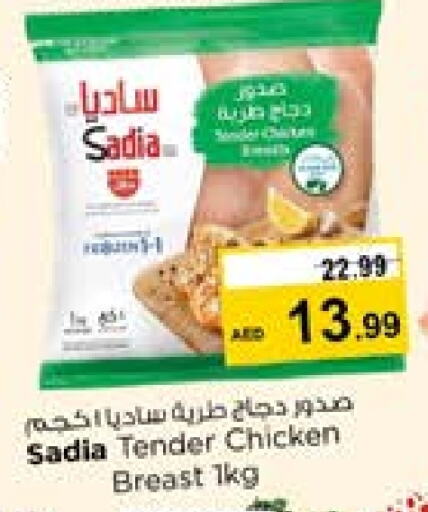 SADIA Chicken Breast available at Nesto Hypermarket in UAE - Sharjah / Ajman