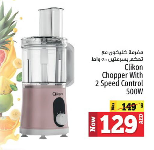 CLIKON Chopper available at Kenz Hypermarket in UAE - Sharjah / Ajman