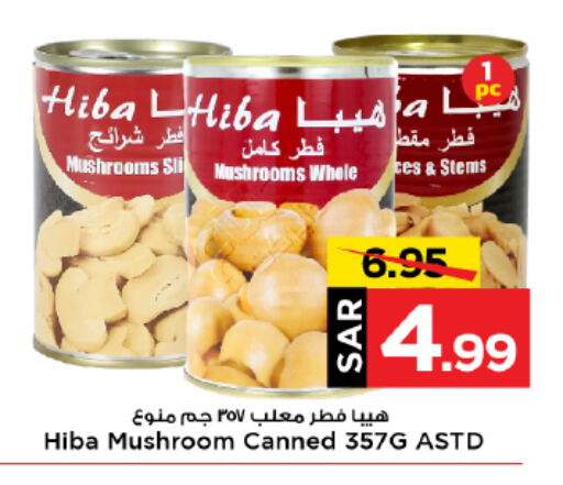 HIBA available at Mark & Save in KSA, Saudi Arabia, Saudi - Al Hasa