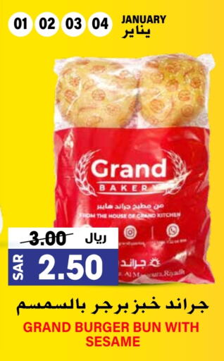 Sesame available at Grand Hyper in KSA, Saudi Arabia, Saudi - Riyadh